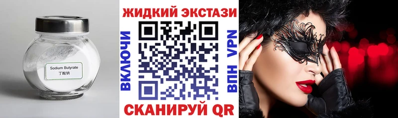 как найти закладки  Котлас  Бутират бутик 