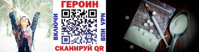 ГЕРОИН хмурый  Котлас 