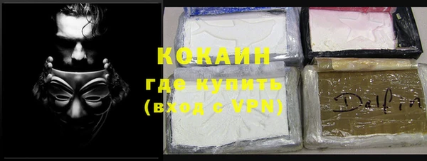 кокаин VHQ Богородицк