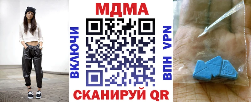 MDMA молли  Котлас 