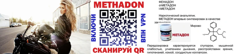 Метадон мёд  Котлас 